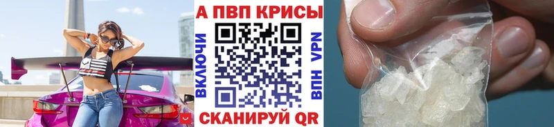 Alpha PVP Соль  Владивосток 