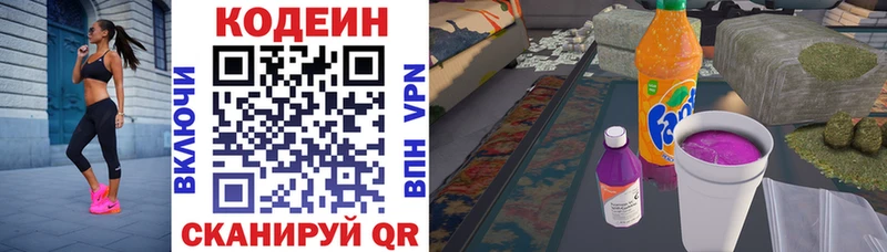 Кодеиновый сироп Lean Purple Drank  МЕГА как войти  Владивосток 