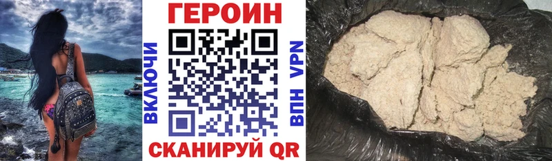 где купить наркоту  Владивосток  Героин Heroin 