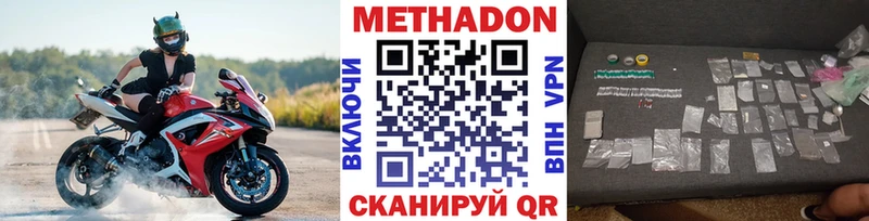 где найти   Владивосток  Метадон мёд 