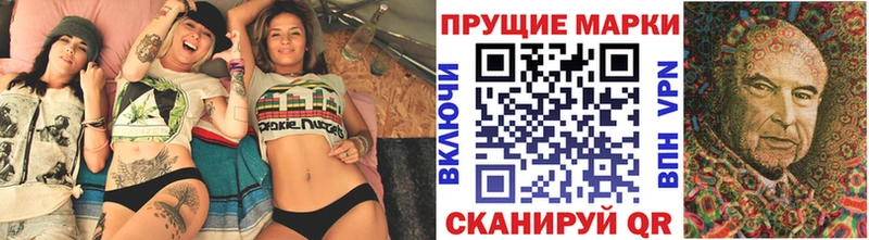Марки NBOMe 1,8мг Владивосток